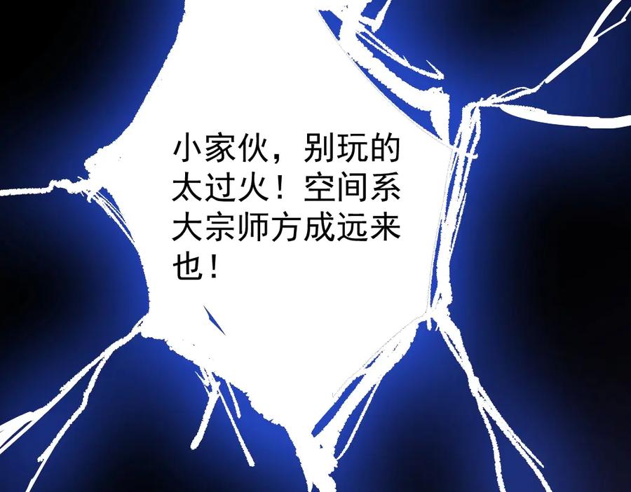 《虫族主宰：我玩的就是天灾》第19话 这是利息 第62页