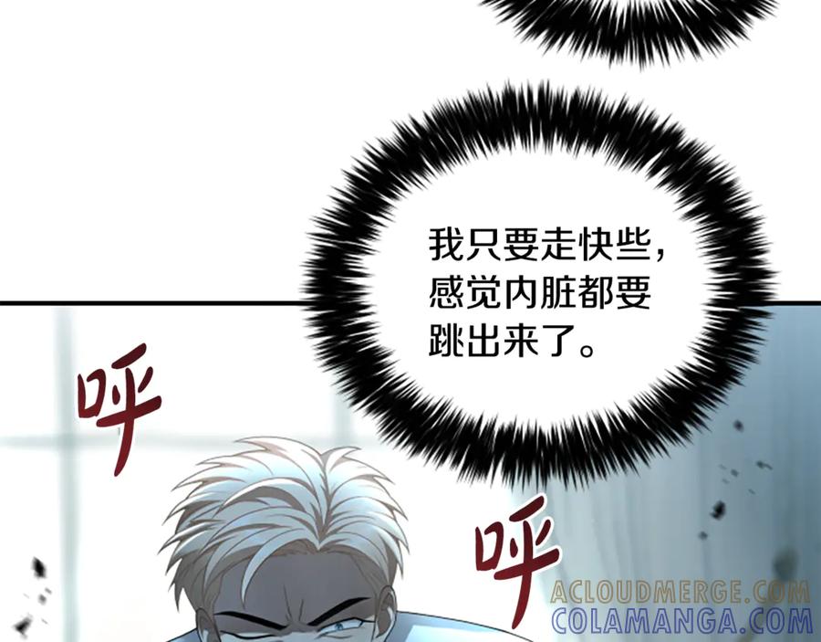 《凡菲尔德的秘密》第18话 心怀不轨 第29页