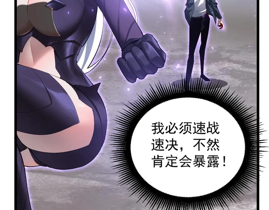 《虫族主宰：我玩的就是天灾》第19话 这是利息 第67页