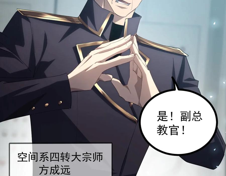 《虫族主宰：我玩的就是天灾》第19话 这是利息 第43页
