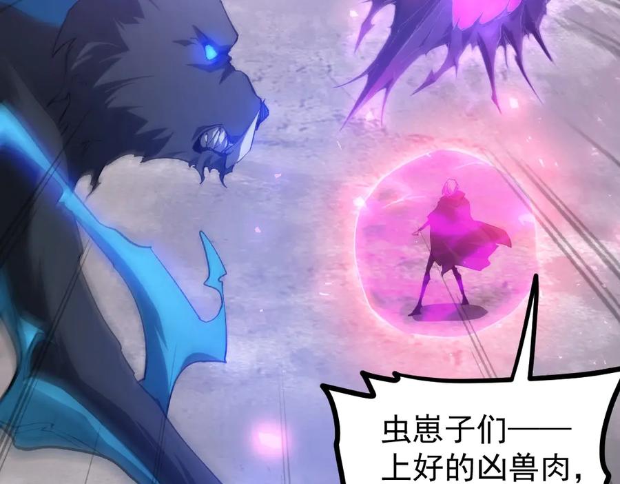 《虫族主宰：我玩的就是天灾》第19话 这是利息 第27页