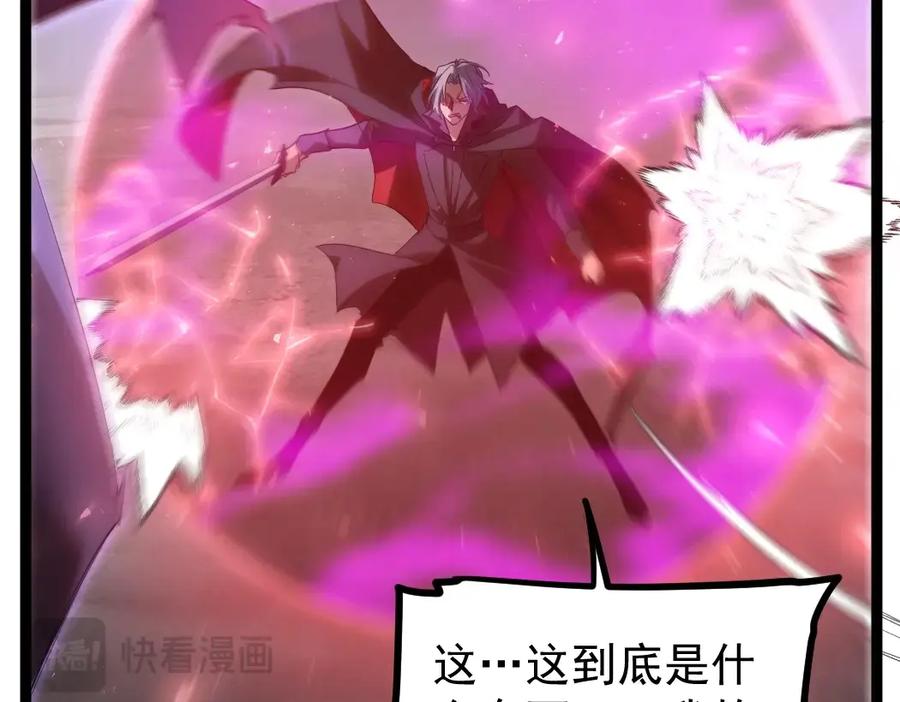 《虫族主宰：我玩的就是天灾》第19话 这是利息 第58页