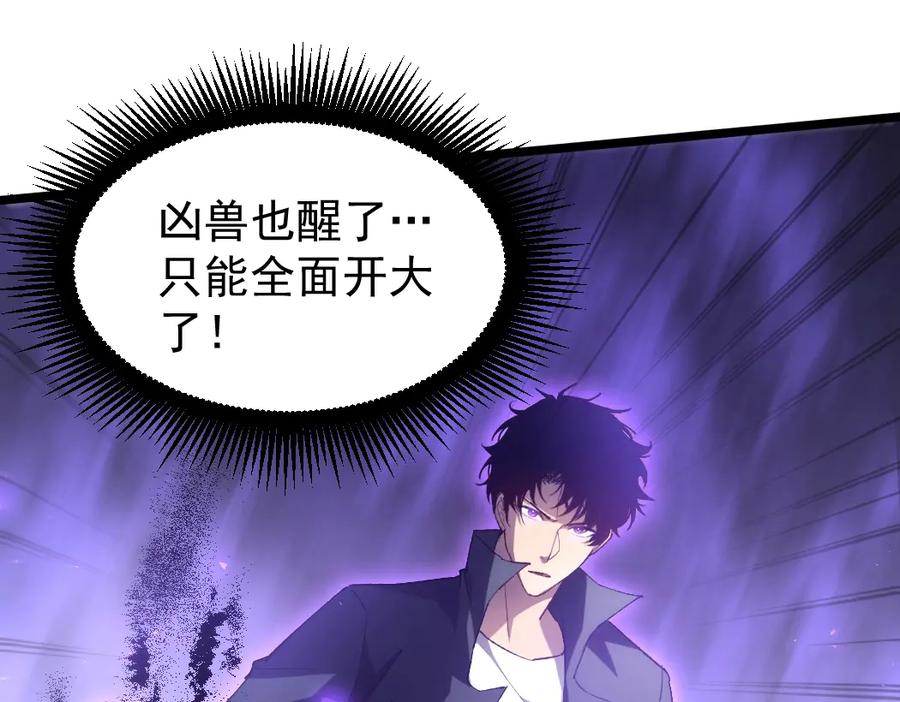 《虫族主宰：我玩的就是天灾》第19话 这是利息 第23页