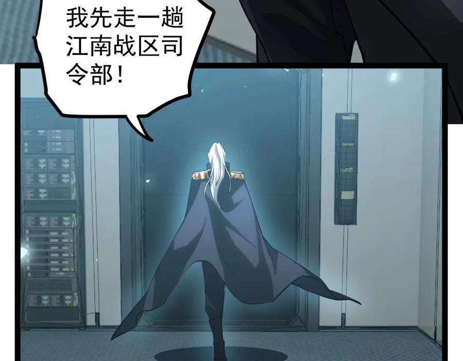 《虫族主宰：我玩的就是天灾》第19话 这是利息 第114页