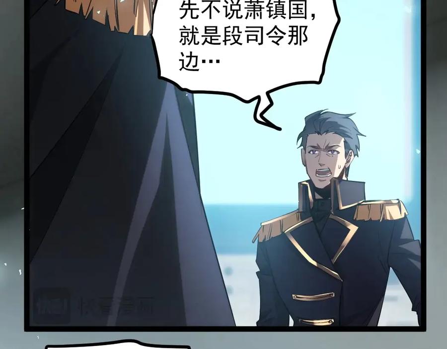 《虫族主宰：我玩的就是天灾》第19话 这是利息 第110页