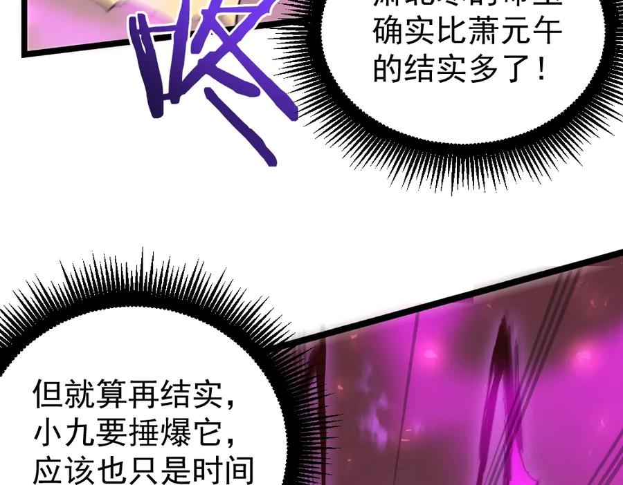 《虫族主宰：我玩的就是天灾》第19话 这是利息 第36页