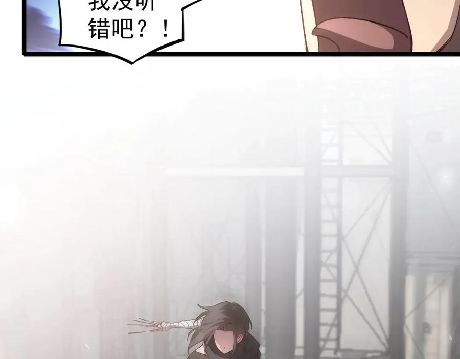 《虫族主宰：我玩的就是天灾》第19话 这是利息 第122页