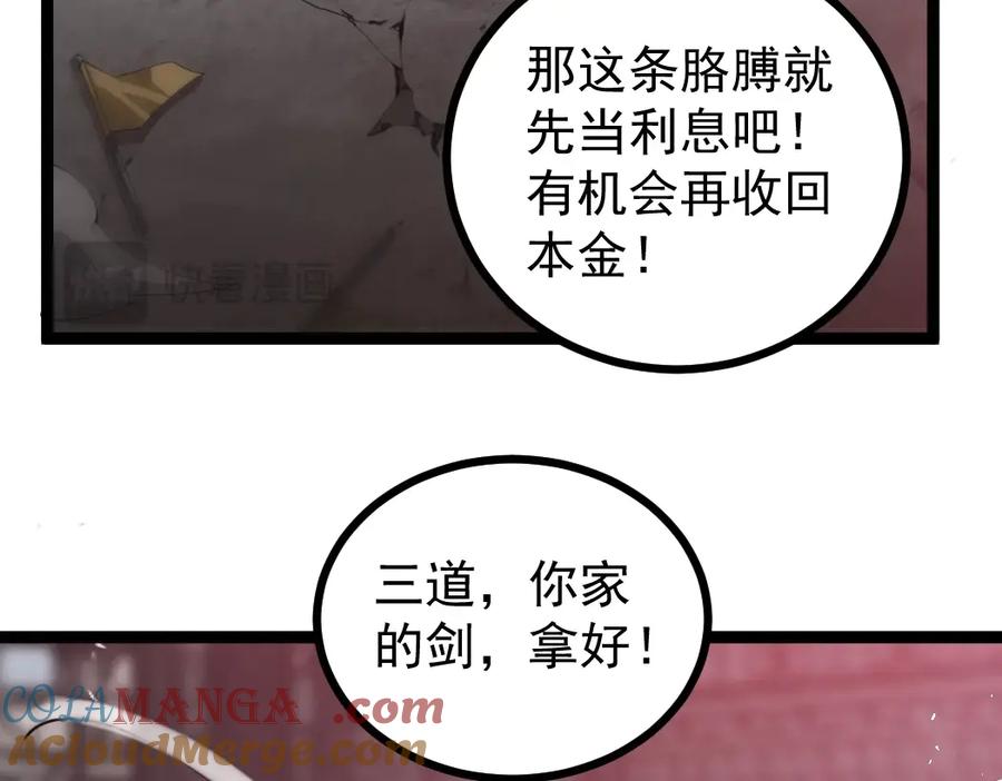 《虫族主宰：我玩的就是天灾》第19话 这是利息 第89页