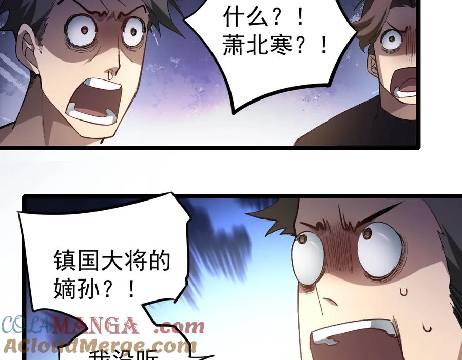 《虫族主宰：我玩的就是天灾》第19话 这是利息 第121页