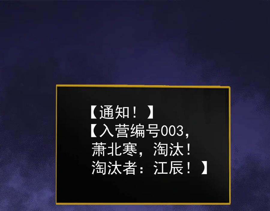 《虫族主宰：我玩的就是天灾》第19话 这是利息 第118页
