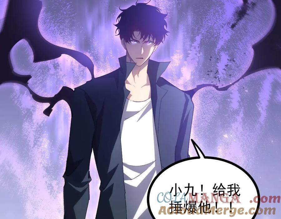 《虫族主宰：我玩的就是天灾》第19话 这是利息 第9页