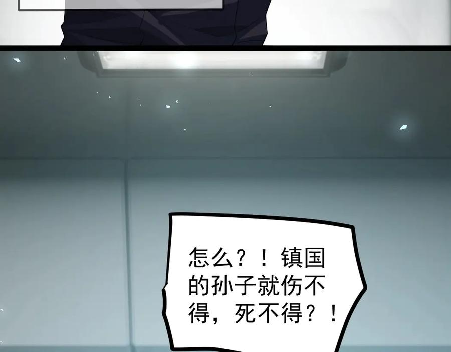 《虫族主宰：我玩的就是天灾》第19话 这是利息 第44页