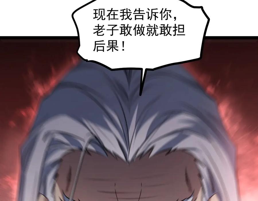 《虫族主宰：我玩的就是天灾》第19话 这是利息 第107页
