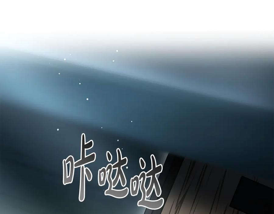 《凡菲尔德的秘密》第18话 心怀不轨 第23页