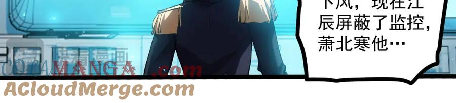 《虫族主宰：我玩的就是天灾》第19话 这是利息 第41页