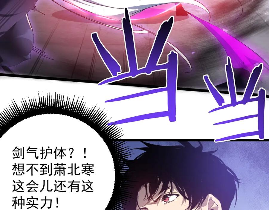 《虫族主宰：我玩的就是天灾》第19话 这是利息 第16页