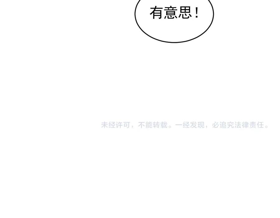 《虫族主宰：我玩的就是天灾》第19话 这是利息 第135页