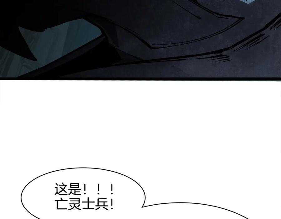 《虫族主宰：我玩的就是天灾》第2话 小试牛刀 第112页