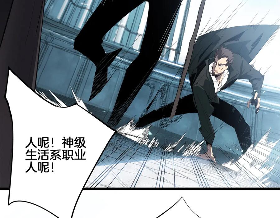 《虫族主宰：我玩的就是天灾》第2话 小试牛刀 第80页