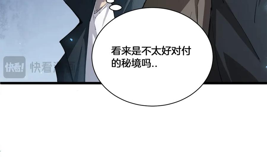 《虫族主宰：我玩的就是天灾》第2话 小试牛刀 第115页