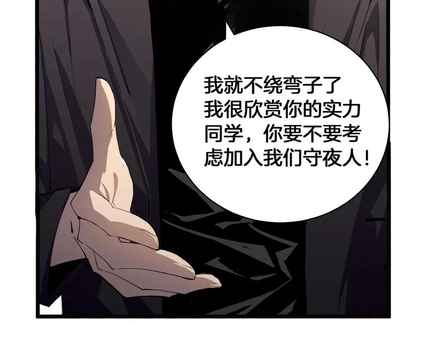 《虫族主宰：我玩的就是天灾》第2话 小试牛刀 第40页
