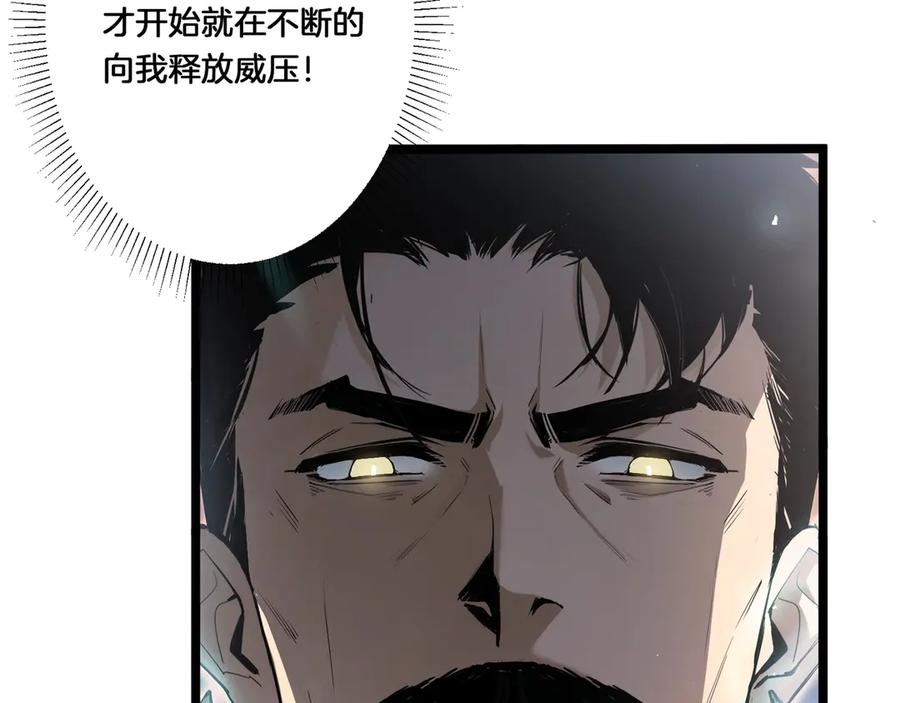 《虫族主宰：我玩的就是天灾》第2话 小试牛刀 第6页