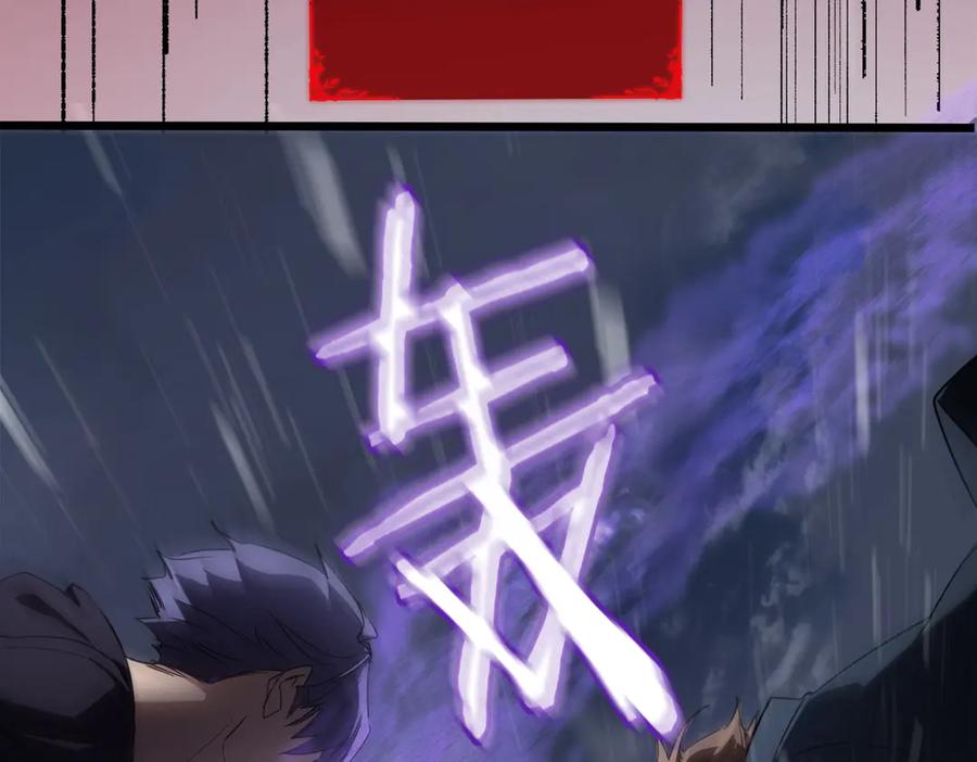 《虫族主宰：我玩的就是天灾》第2话 小试牛刀 第18页