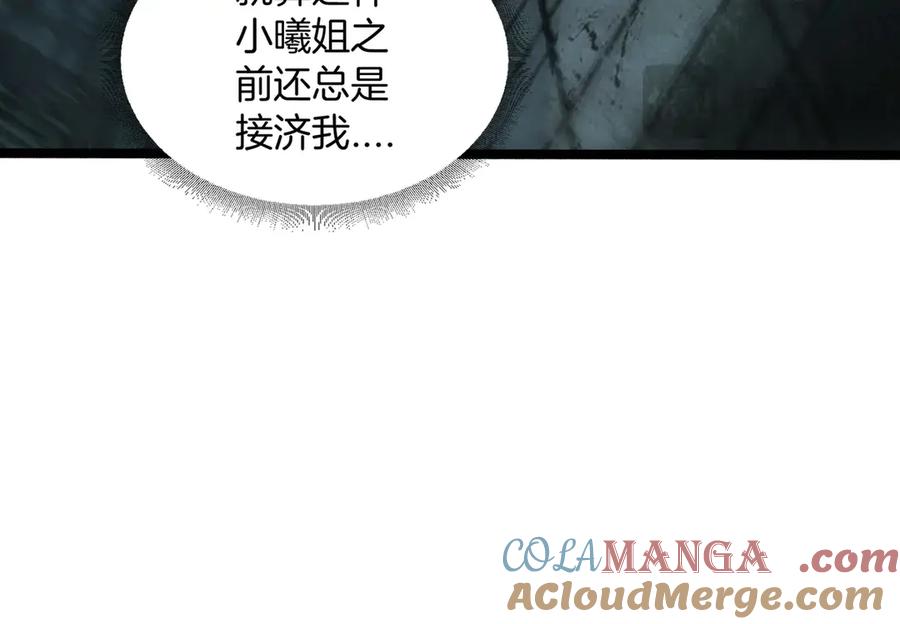 《虫族主宰：我玩的就是天灾》第2话 小试牛刀 第157页