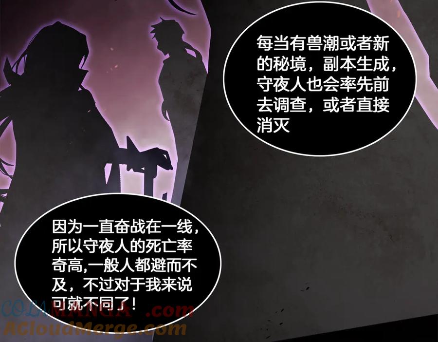 《虫族主宰：我玩的就是天灾》第2话 小试牛刀 第45页
