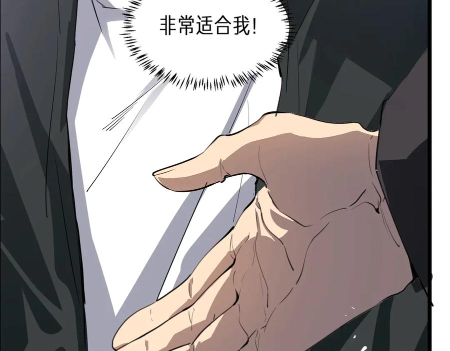 《虫族主宰：我玩的就是天灾》第2话 小试牛刀 第55页