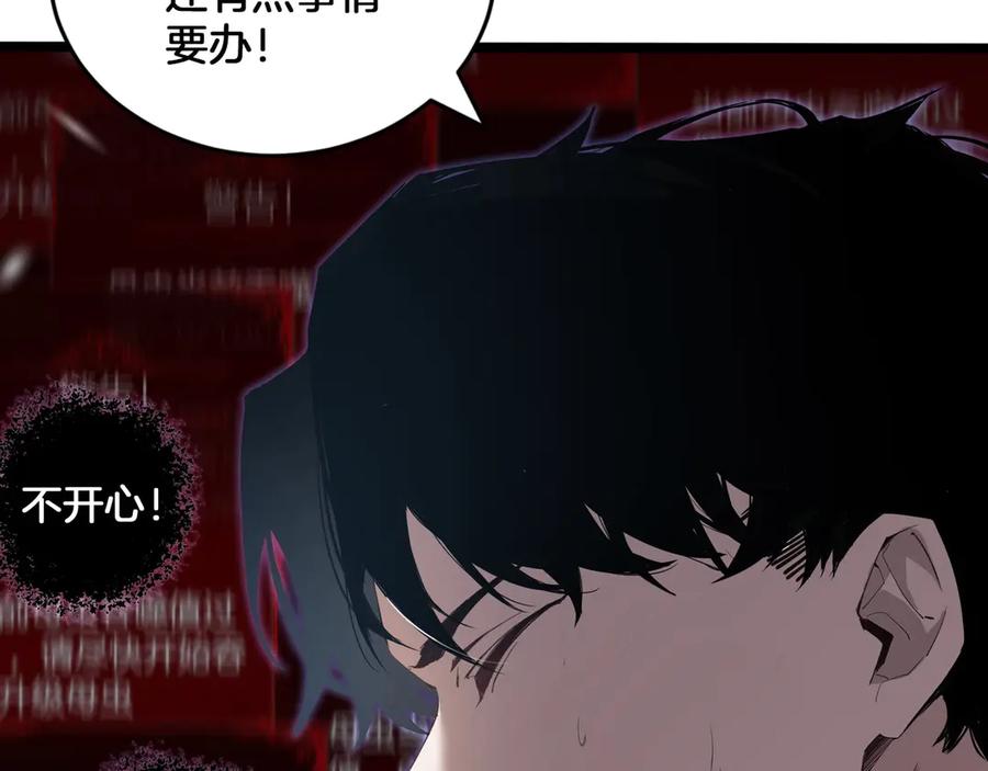 《虫族主宰：我玩的就是天灾》第2话 小试牛刀 第68页