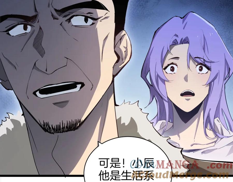 《虫族主宰：我玩的就是天灾》第2话 小试牛刀 第117页