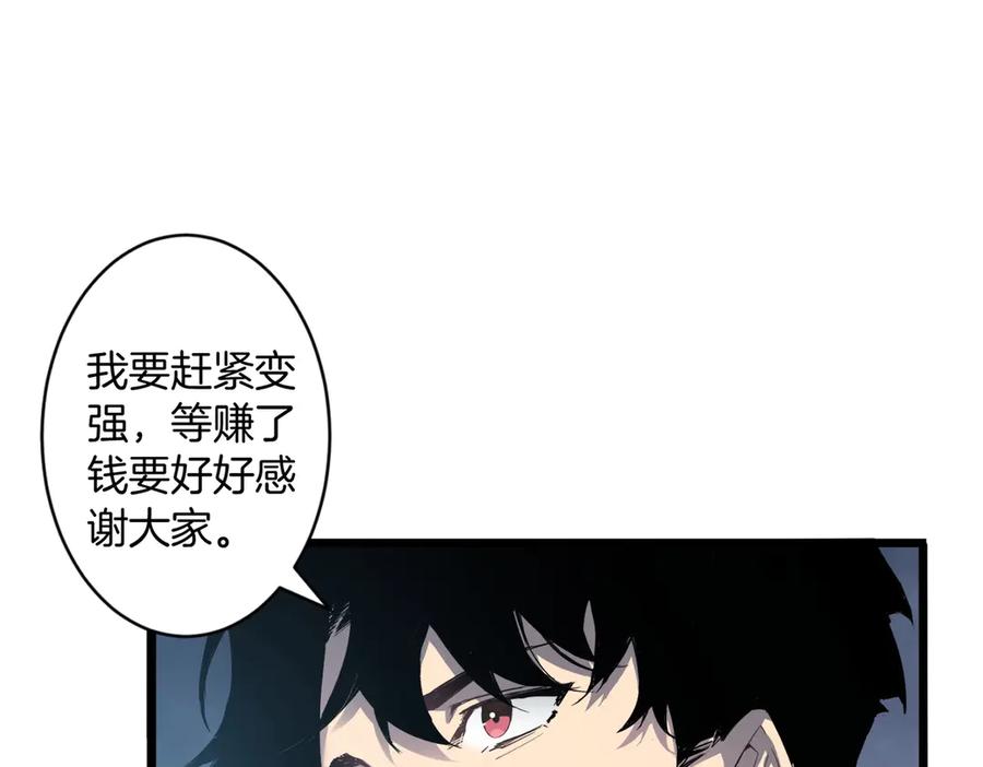《虫族主宰：我玩的就是天灾》第2话 小试牛刀 第158页