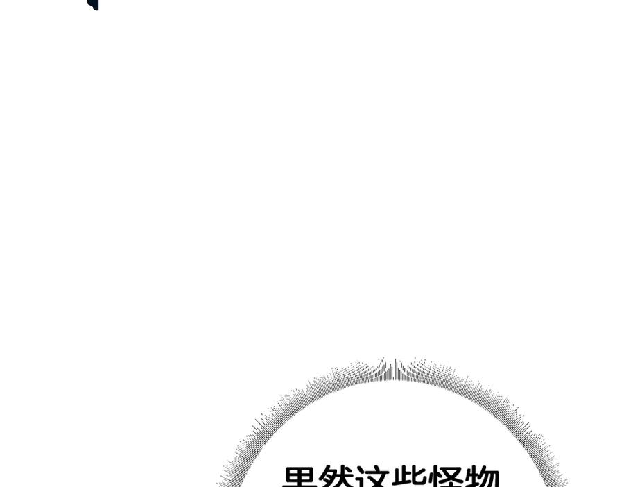 《虫族主宰：我玩的就是天灾》第2话 小试牛刀 第224页