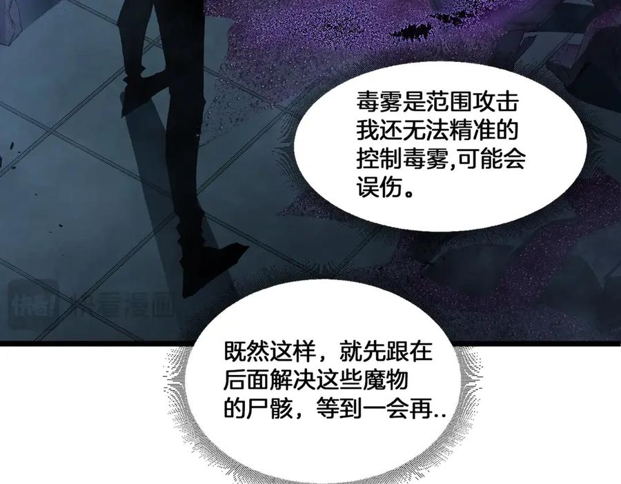 《虫族主宰：我玩的就是天灾》第2话 小试牛刀 第176页