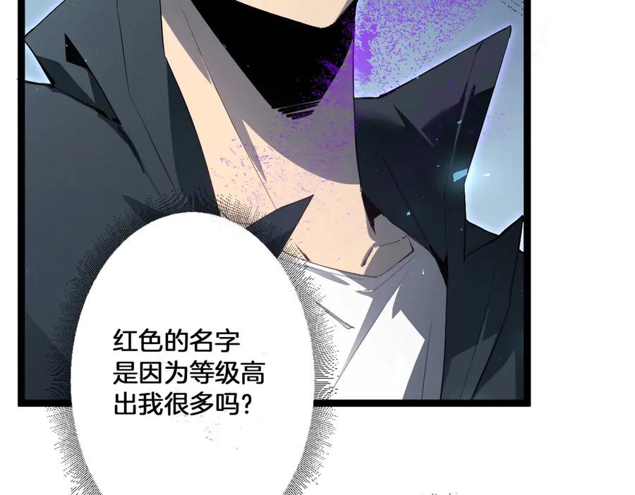 《虫族主宰：我玩的就是天灾》第2话 小试牛刀 第188页