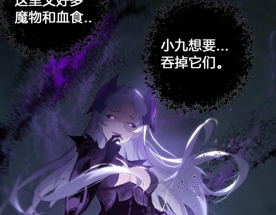《虫族主宰：我玩的就是天灾》第2话 小试牛刀 第160页