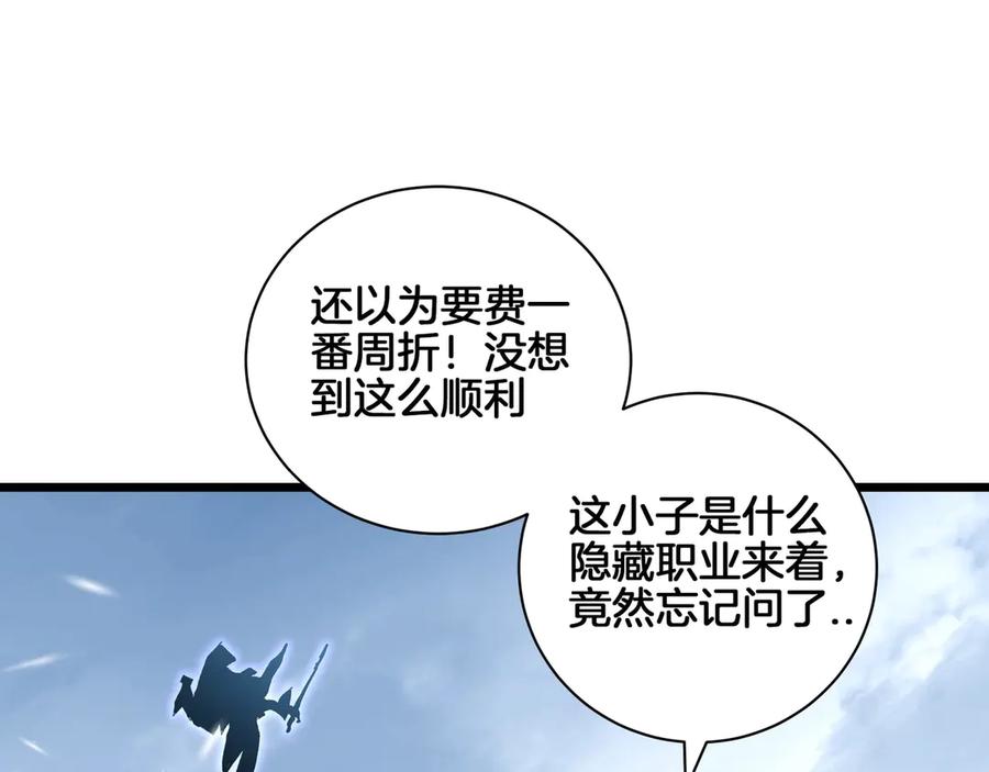 《虫族主宰：我玩的就是天灾》第2话 小试牛刀 第74页
