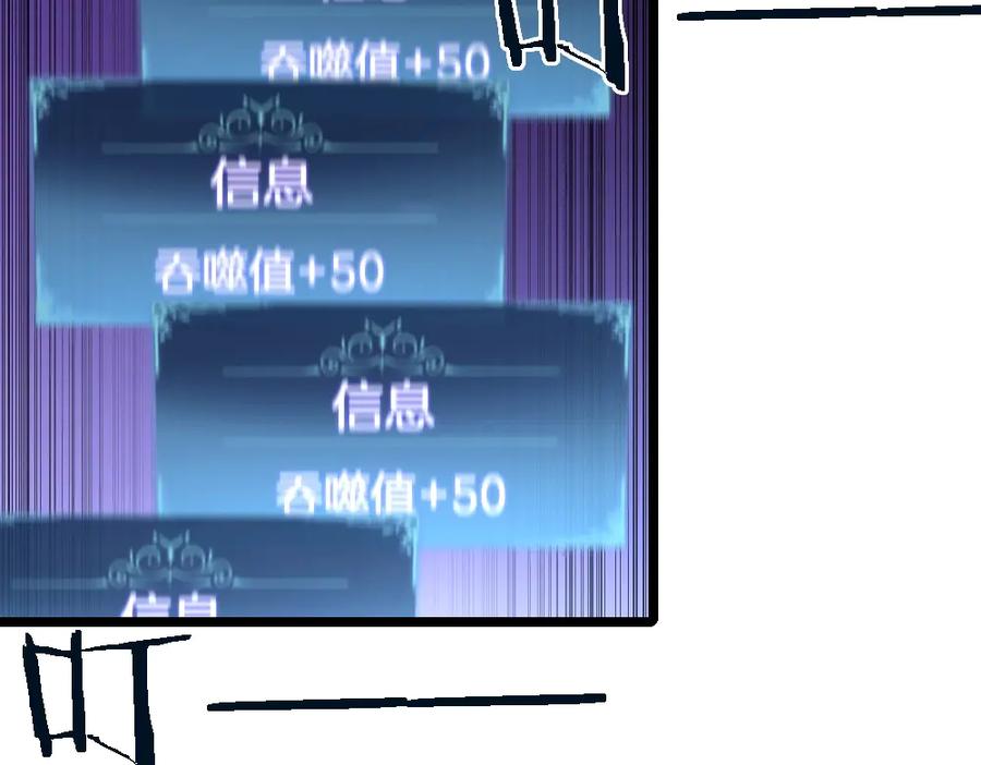 《虫族主宰：我玩的就是天灾》第2话 小试牛刀 第223页