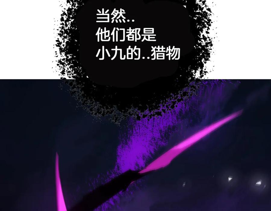 《虫族主宰：我玩的就是天灾》第2话 小试牛刀 第236页