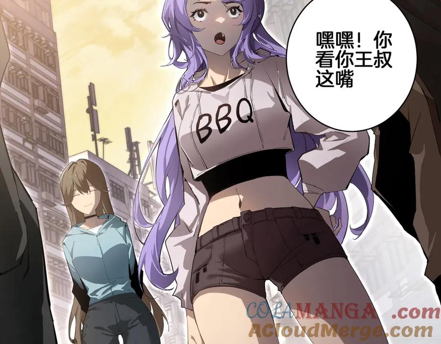 《虫族主宰：我玩的就是天灾》第2话 小试牛刀 第89页