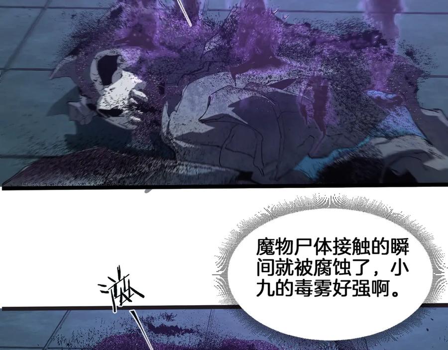 《虫族主宰：我玩的就是天灾》第2话 小试牛刀 第171页
