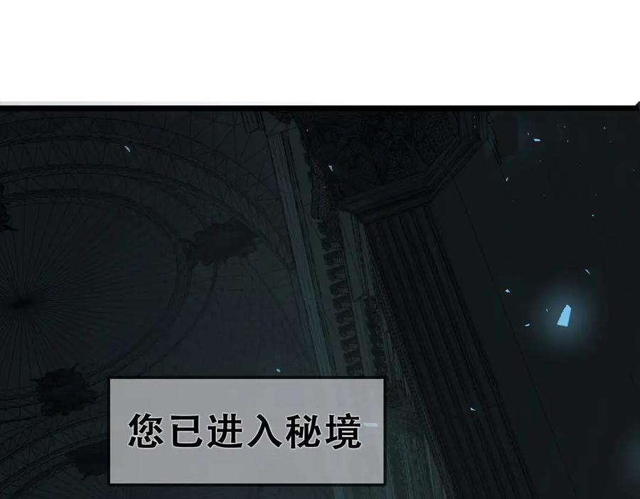 《虫族主宰：我玩的就是天灾》第2话 小试牛刀 第102页
