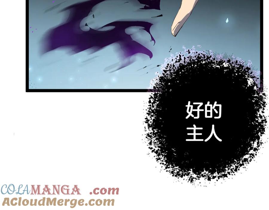 《虫族主宰：我玩的就是天灾》第2话 小试牛刀 第193页