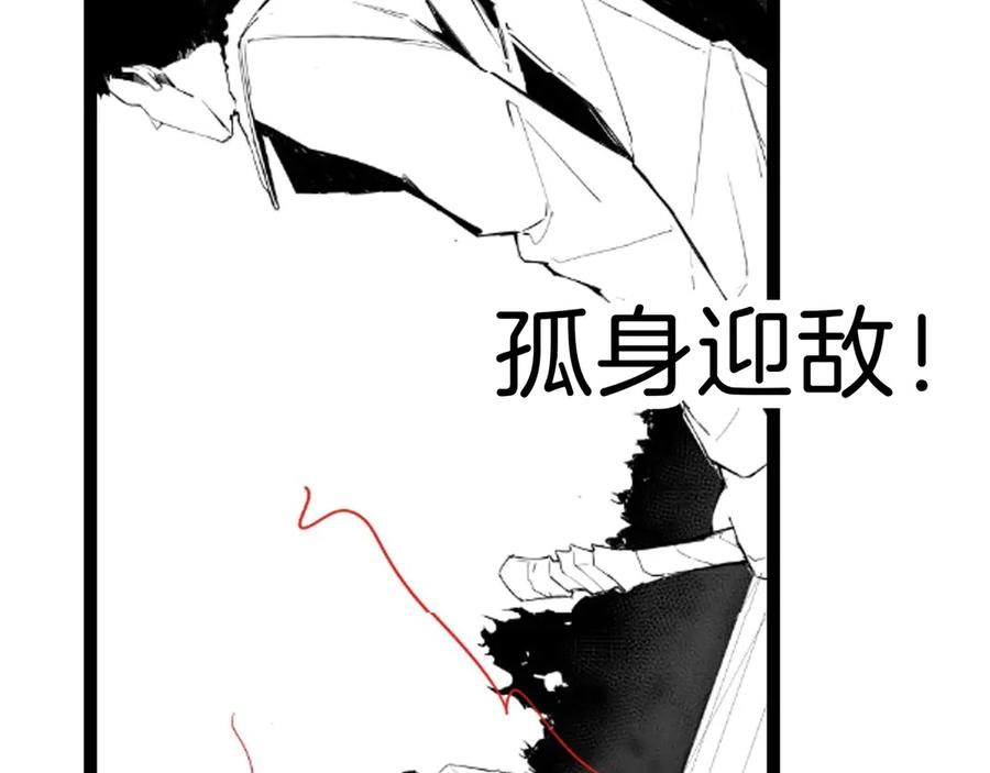 《虫族主宰：我玩的就是天灾》第2话 小试牛刀 第244页