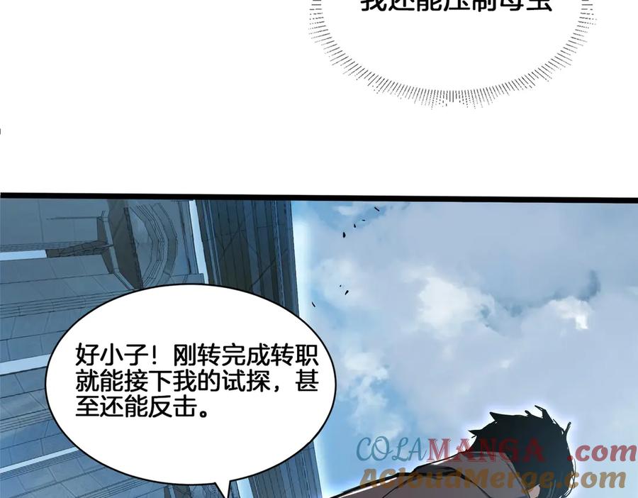 《虫族主宰：我玩的就是天灾》第2话 小试牛刀 第33页