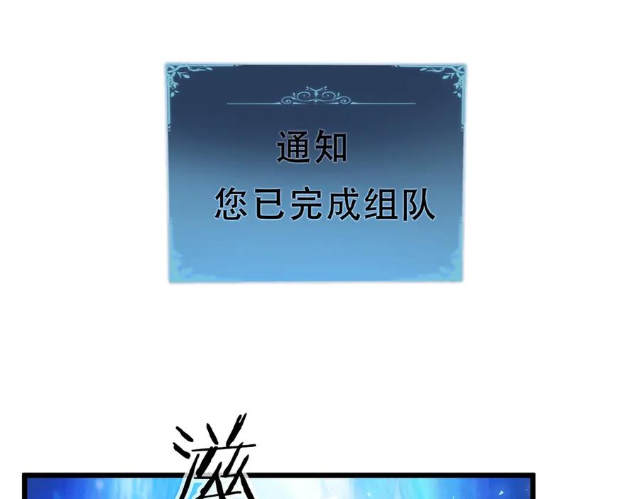 《虫族主宰：我玩的就是天灾》第2话 小试牛刀 第99页
