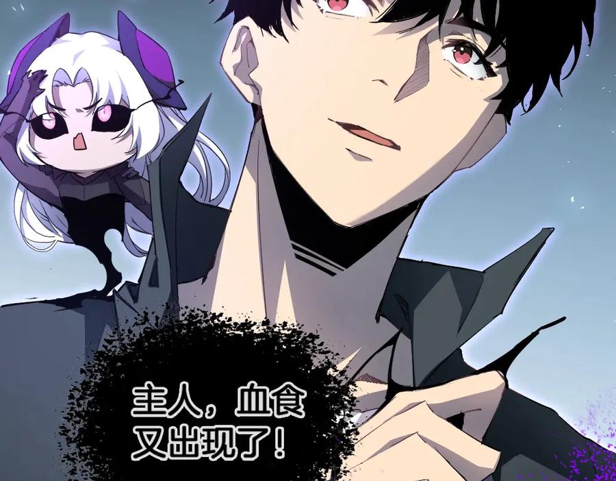 《虫族主宰：我玩的就是天灾》第2话 小试牛刀 第226页