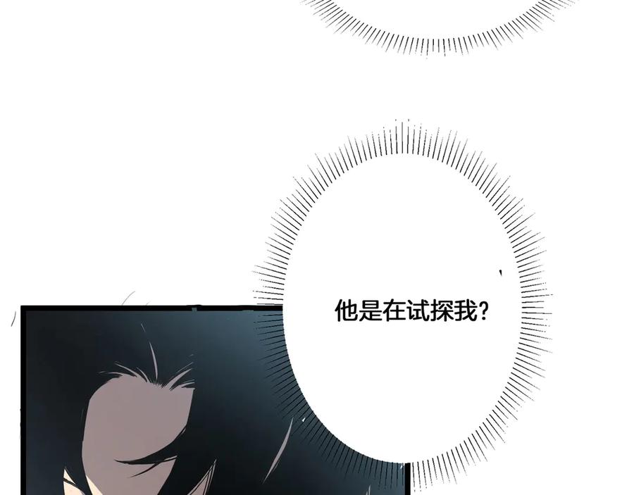 《虫族主宰：我玩的就是天灾》第2话 小试牛刀 第8页