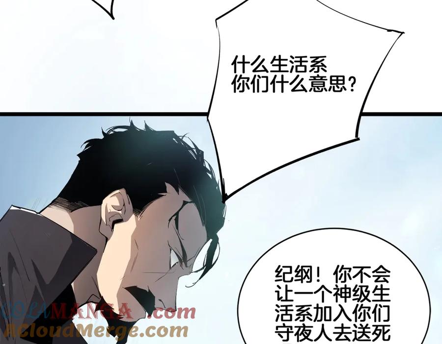 《虫族主宰：我玩的就是天灾》第2话 小试牛刀 第81页